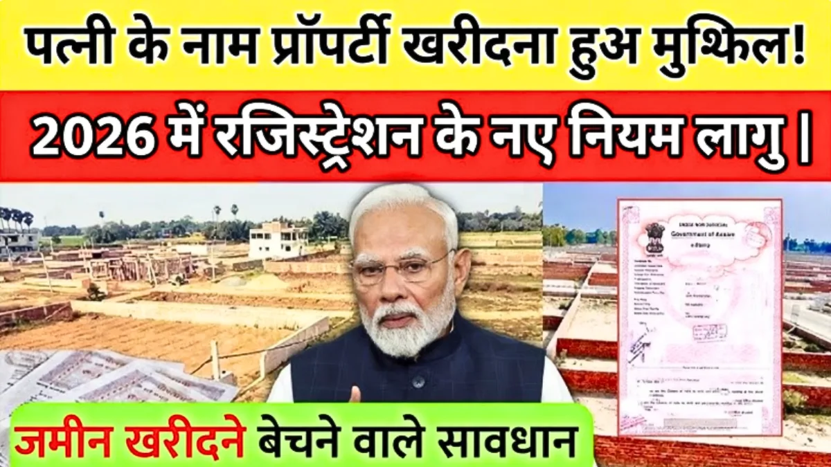 Property Registration Update